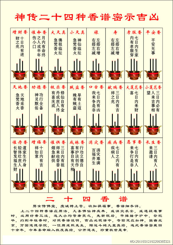 72香谱高清大图纯肉高h